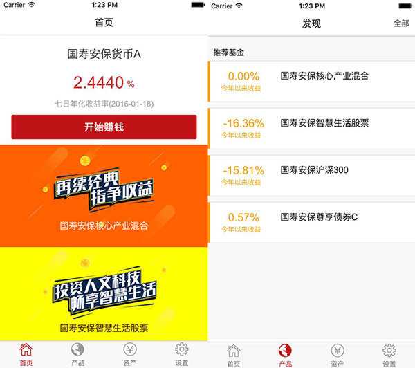网_国寿基金app下载
