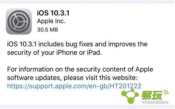 苹果iOS10.3.1更新了什么问题 苹果iOS10.3.1