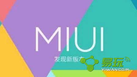 小米miui9稳定版和开发版区别是什么 小米miu