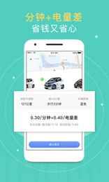彩虹车app 汽车分时租赁软件 彩虹车安卓版