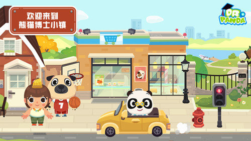 熊猫博士小镇图4