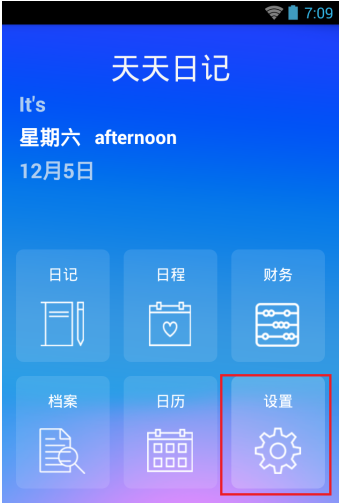 天天日记app中同步文档的操作流程
