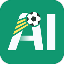AI足球app