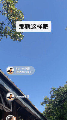 腾讯微信旧版本完整版WeChat图3