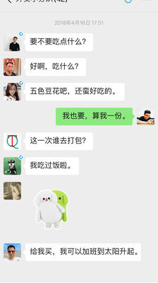 腾讯微信旧版本AppWeChat图4