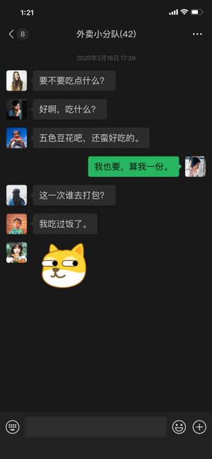 微信7.0.13版WeChat圖1
