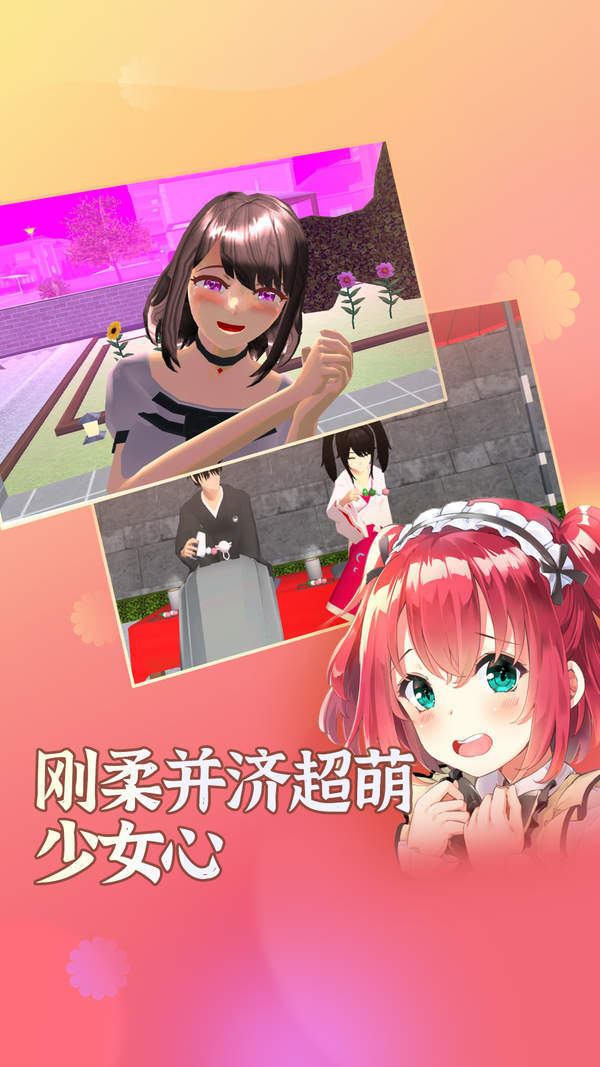 樱花校园模拟器2022年中文版图2