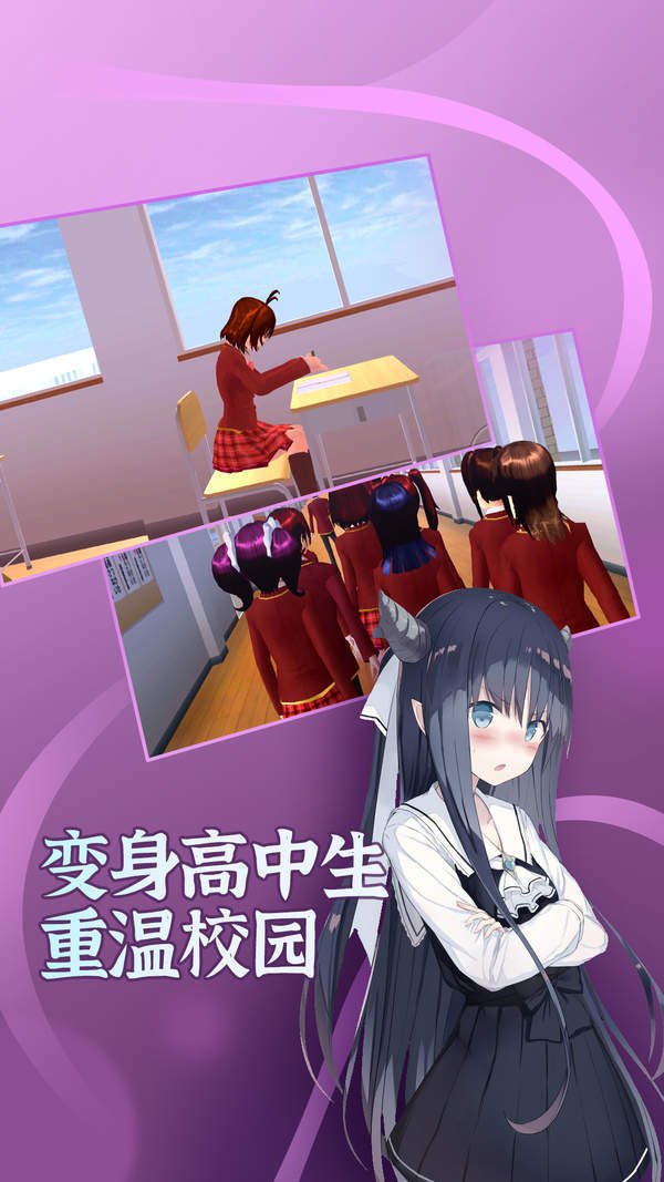 樱花校园模拟器2022年中文版图3