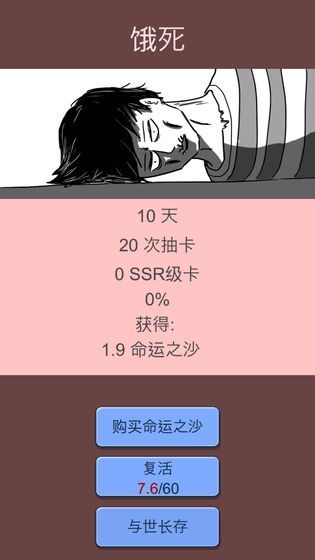 抽卡人生中文版DrawCardLife图3